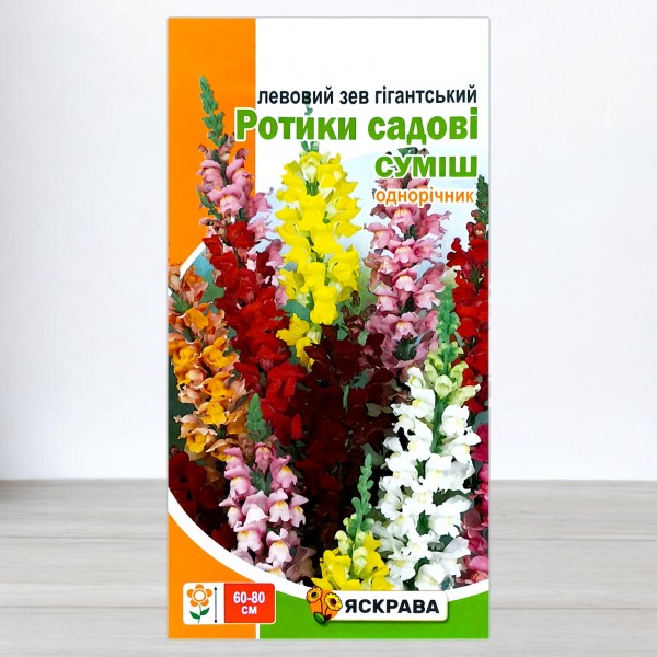 Насіння левового зіва Суміш гiгантський, 0,2г, ТМ Яскрава